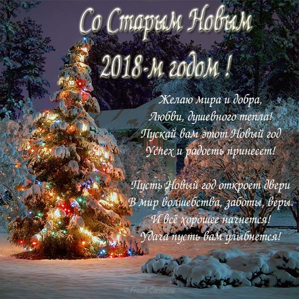 Хорошего Нового Года Скачать Бесплатно Хорошего Нового Года Скачать Бесплатно